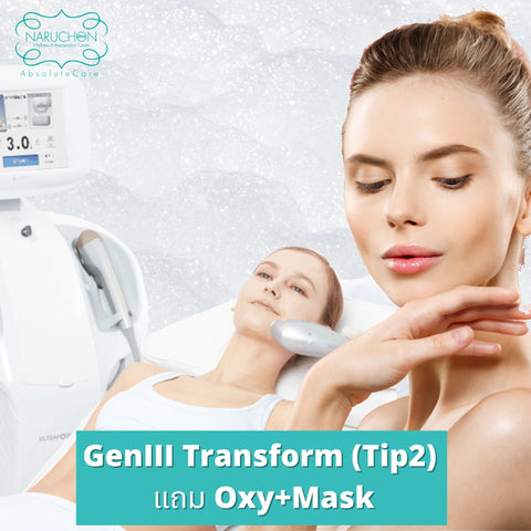 GenIII Transform (TIP2) แถม Oxy+Mask